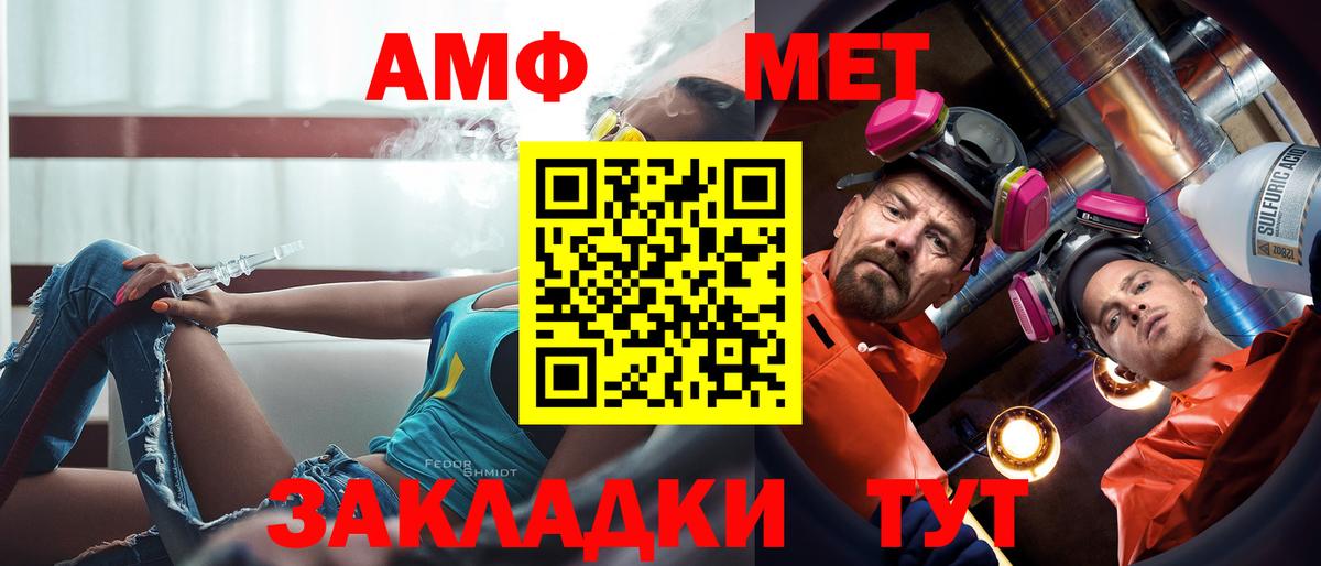 АМФ  Белово  АМФ 97% 