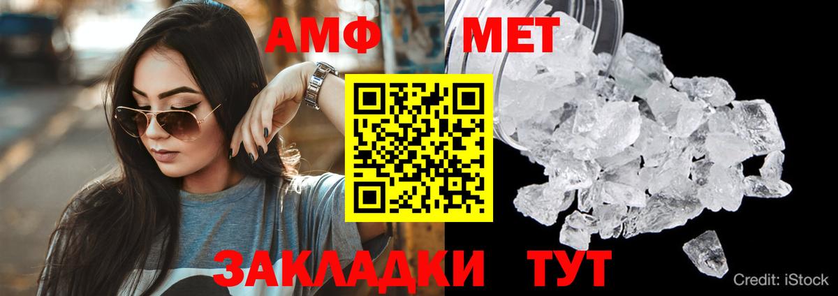 Белово  АМФ Premium  Amphetamine  Вход с VPN 