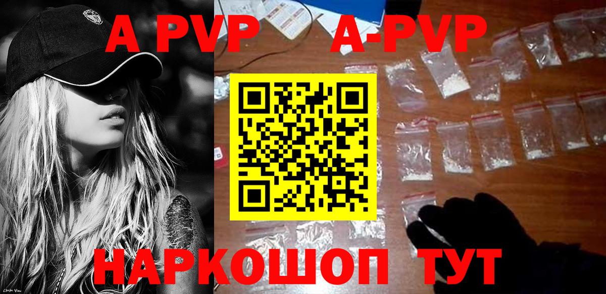 A PVP крисы CK  Alpha PVP VHQ  Alfa_PVP  Белово  Вход с VPN 