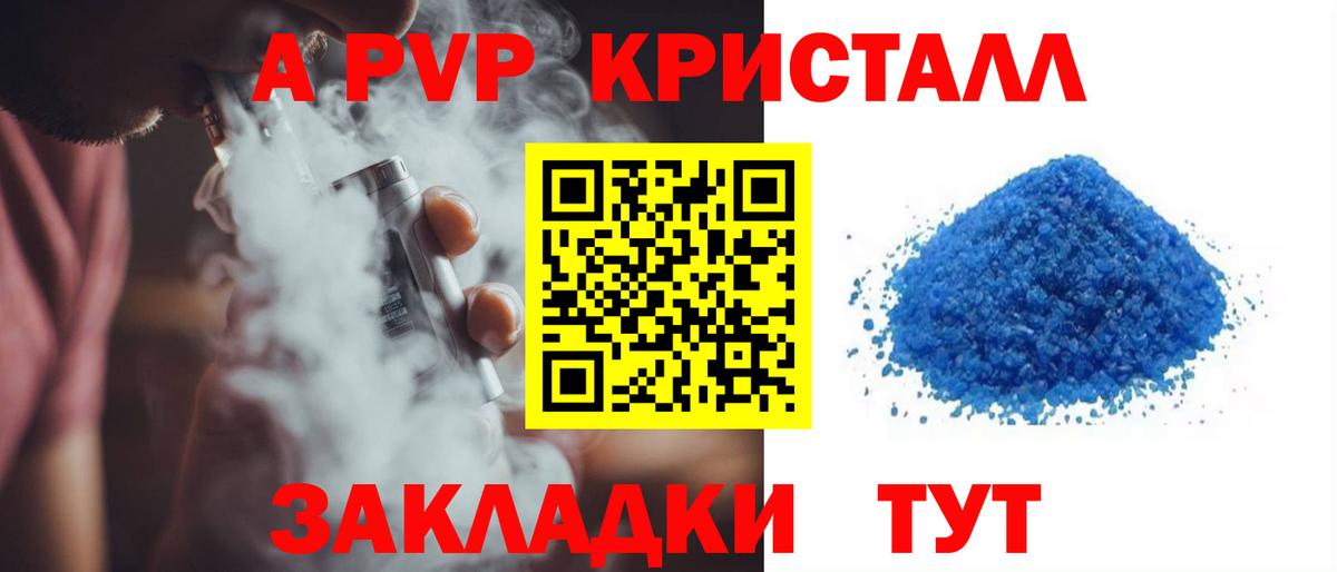 Alpha PVP Соль Белово
