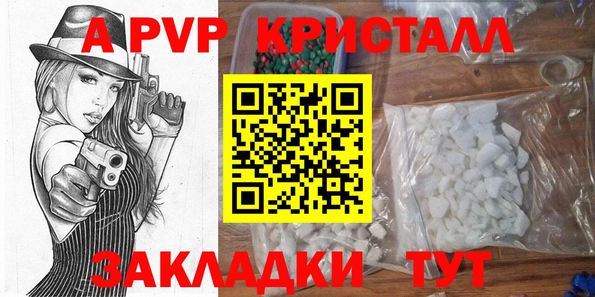 А ПВП VHQ  Белово  A-PVP мука  A-PVP крисы CK 