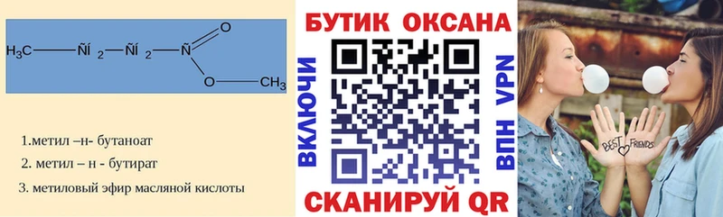 omg маркетплейс  Белово  БУТИРАТ оксибутират 