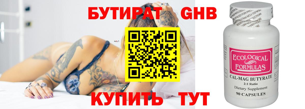 Белово  БУТИРАТ буратино  БУТИРАТ  Вход с VPN 