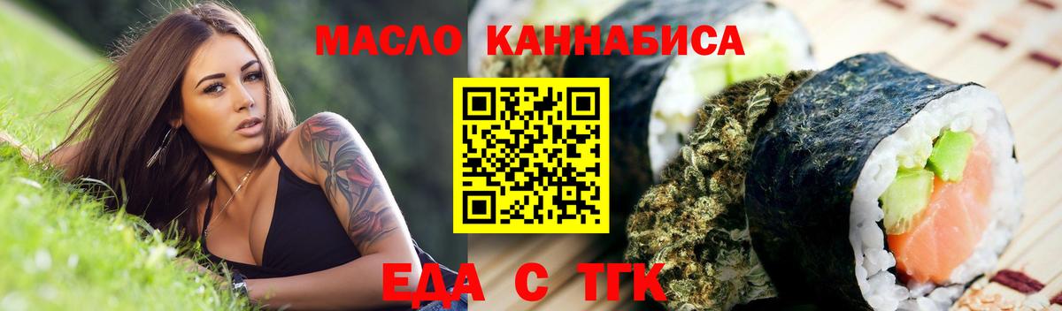 Печенье с ТГК конопля  Вход с VPN  Белово 