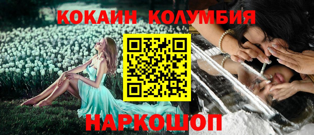 Кокаин  Вход с VPN  Cocaine Колумбийский  Белово  COCAIN Fish Scale 