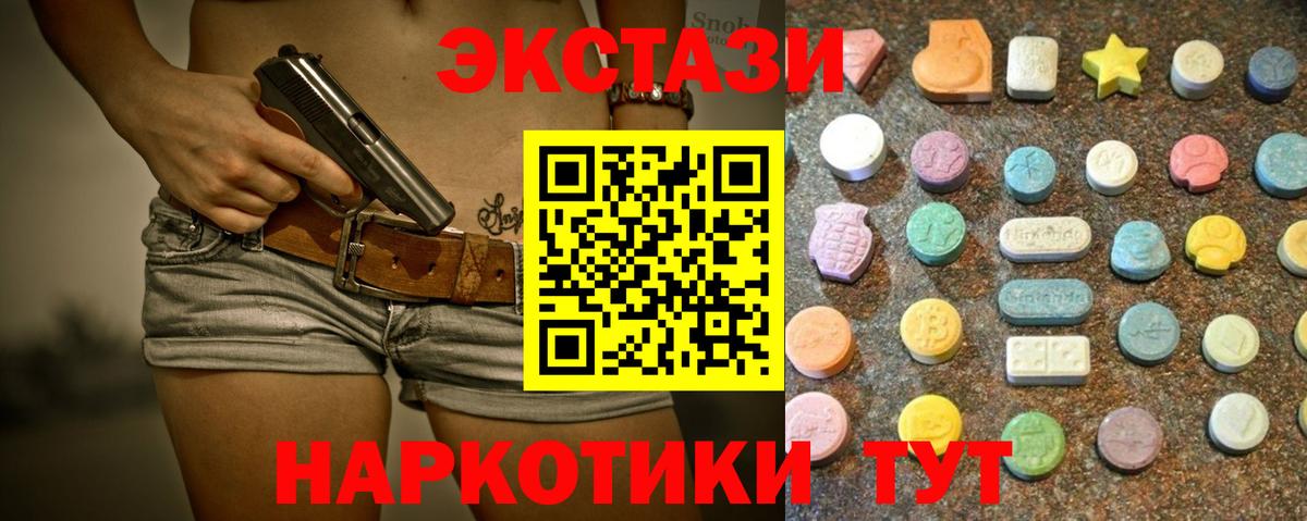 Экстази  ЭКСТАЗИ 280 MDMA  Белово  Вход с VPN  ЭКСТАЗИ бентли 