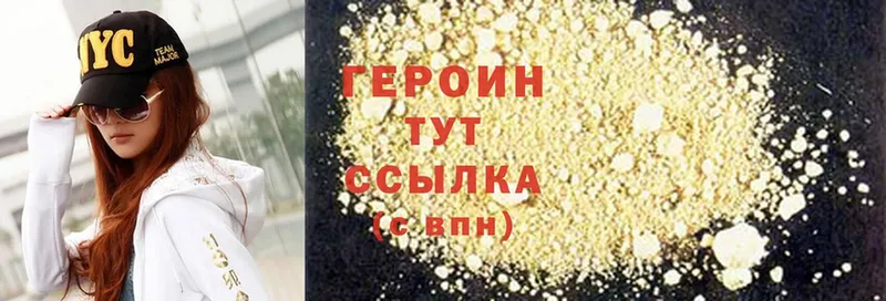 площадка состав  Белово  Героин Heroin 