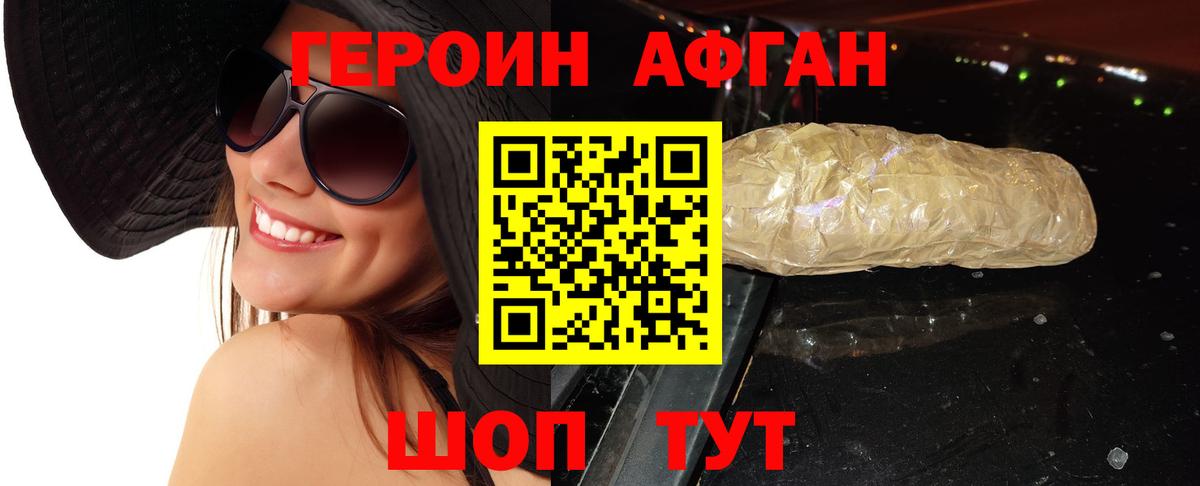 ГЕРОИН герыч Белово