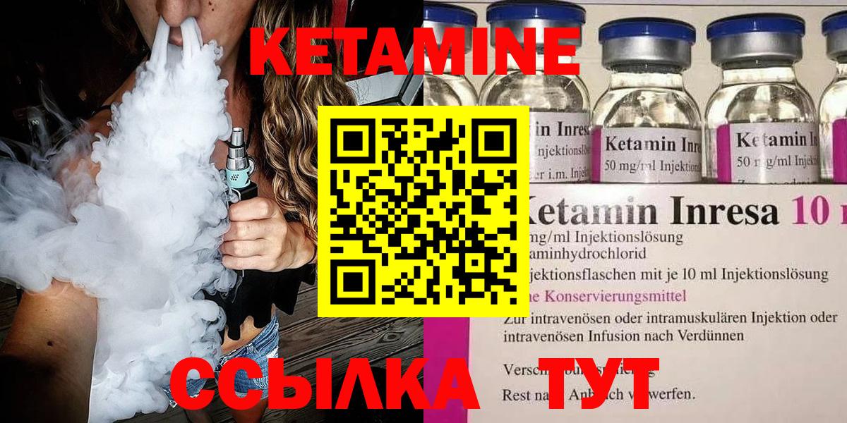 Кетамин VHQ  Белово  Кетамин ketamine 