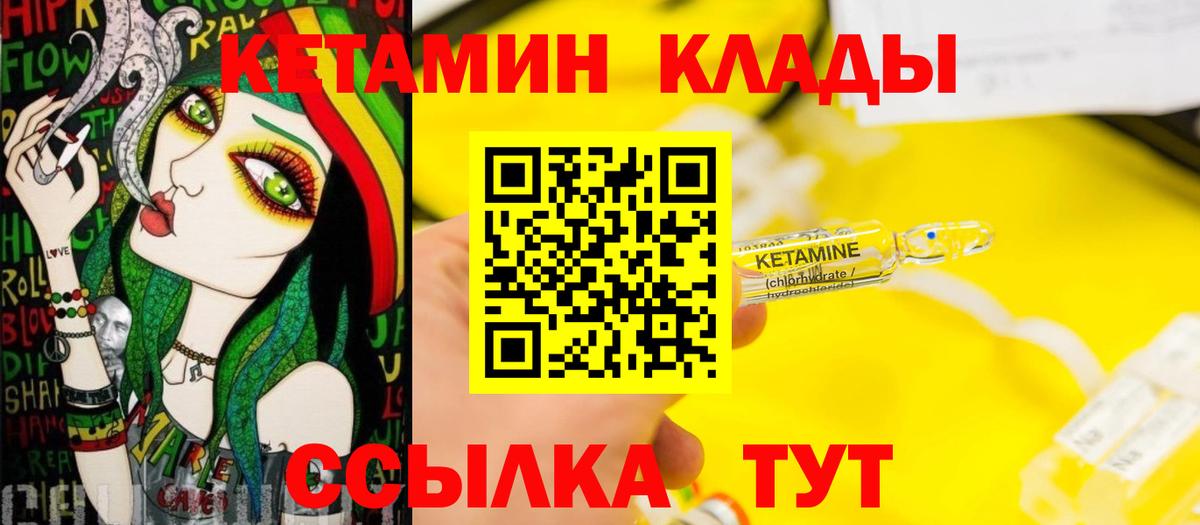 Кетамин VHQ  Кетамин VHQ  Вход с VPN  Белово 