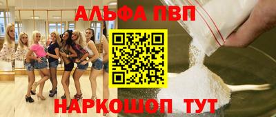 альфа пвп Аргун