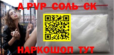 альфа пвп Балахна