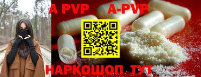 альфа пвп Аргун