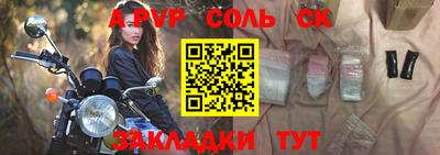 альфа пвп Аргун