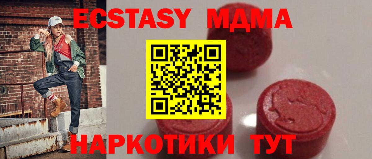 Белово  МДМА кристаллы  MDMA  Вход с VPN  МДМА молли 