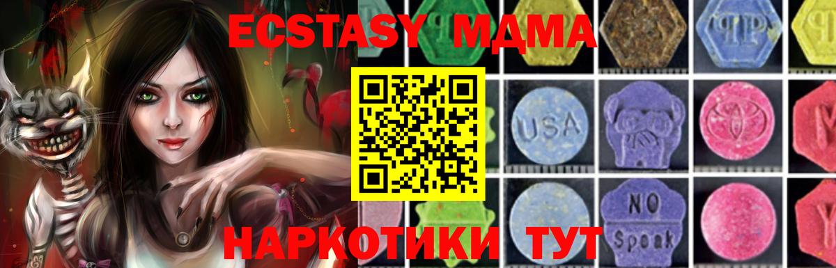 MDMA кристаллы  MDMA  Белово 