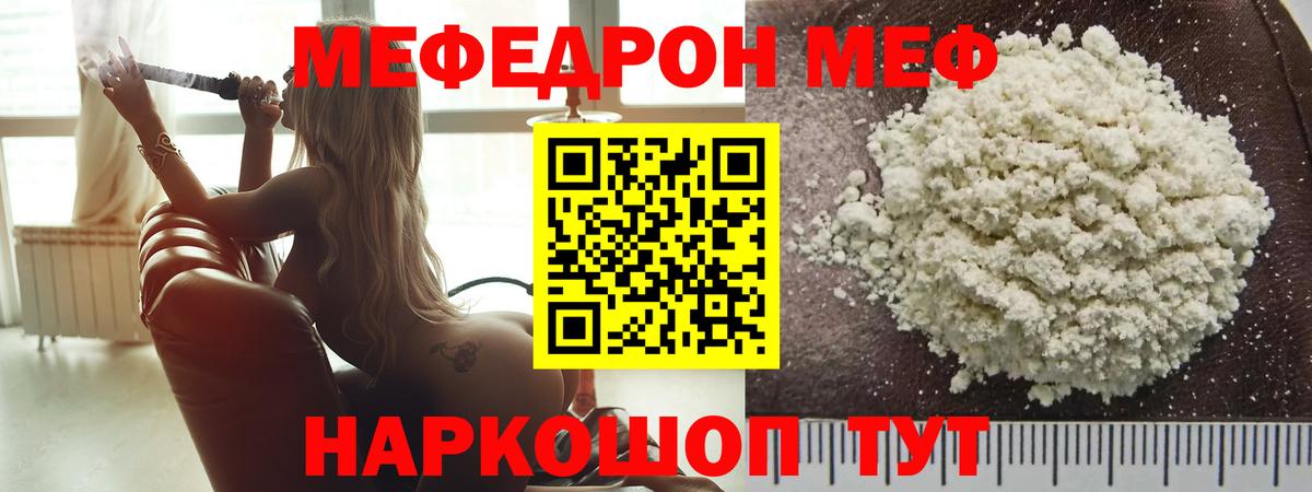 Белово  Мефедрон mephedrone  Вход с VPN  Меф  OMG зеркало  МЕФ мука  МЯУ-МЯУ 
