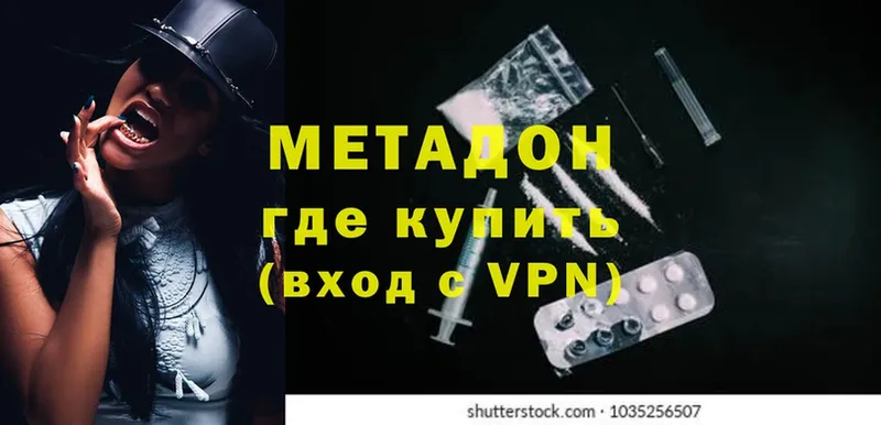 Метадон VHQ  Белово 