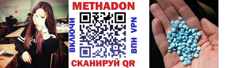 Метадон methadone  Белово 