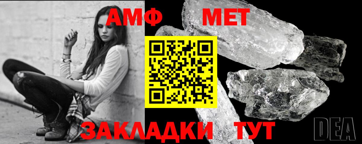 Первитин пудра Белово