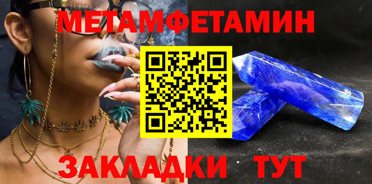 Белово  Первитин кристалл  Первитин кристалл  Вход с VPN 