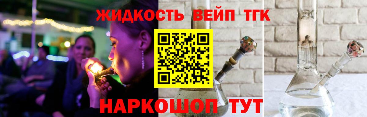 Дистиллят ТГК THC oil  Вход с VPN  Белово 