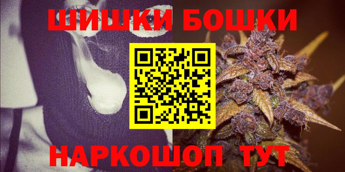 Бошки Шишки SATIVA & INDICA Белово